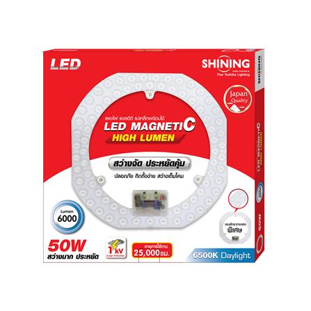 หลอด LED SHINING MAGNET 50 วัตต์ DAYLIGHT_3