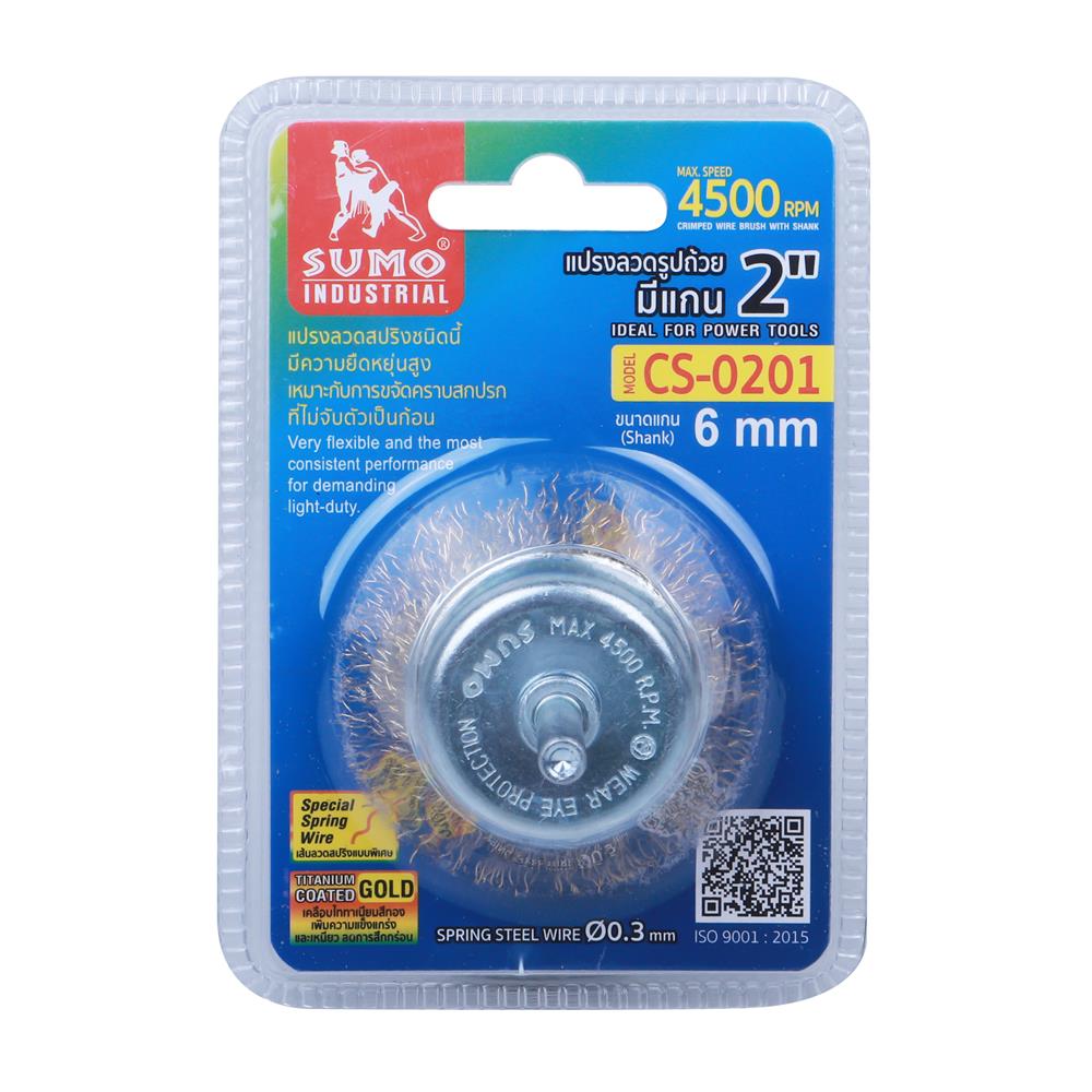 แปรงลวดรูปถ้วยมีแกน SUMO 2 นิ้ว x 6 มม.