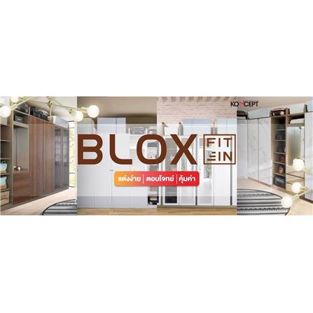 ตู้เสื้อผ้า 2 บานเปิด KONCEPT BLOX 150 ซม. สีเลกาโต้/กระจกชา_3