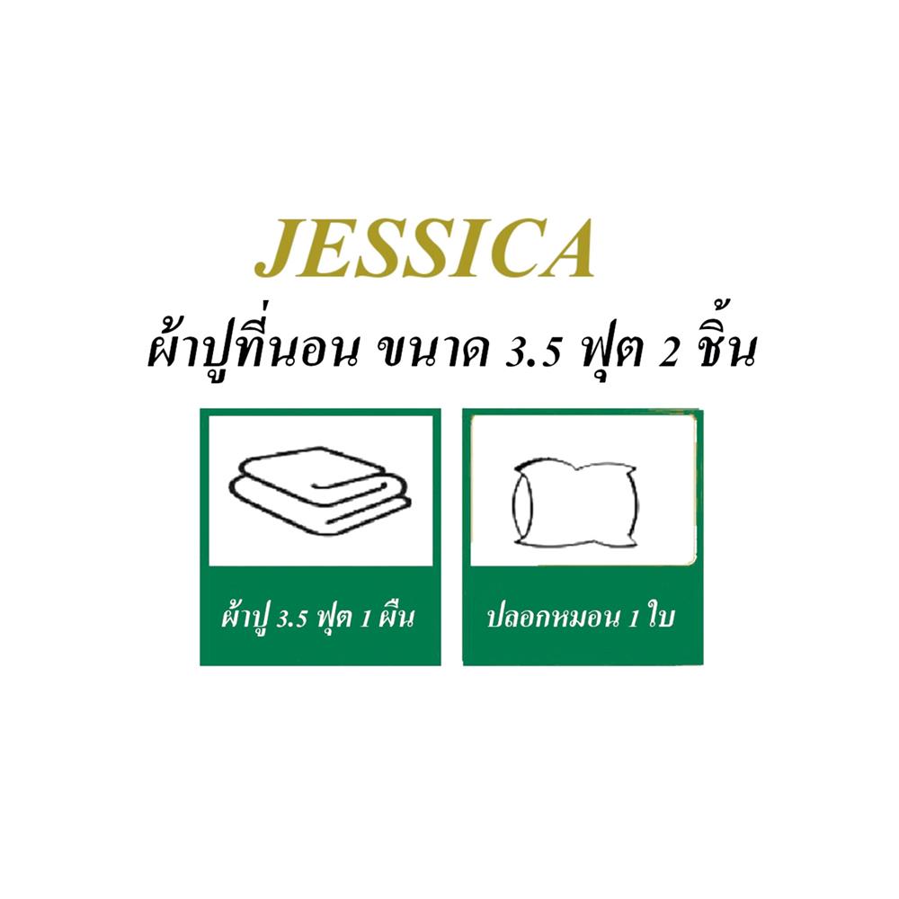 ชุดผ้าปูที่นอน 3.5 ฟุต 2 ชิ้น JESSICA SILKSHINE SOLID 20195-QP007