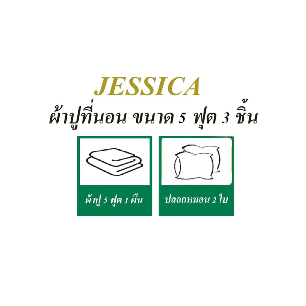 ชุดผ้าปูที่นอน 5 ฟุต 3 ชิ้น JESSICA SILKSHINE SOLID 20194-QP007