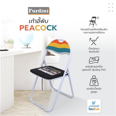 เก้าอี้พับ FURDINI PEACOCK TAPE สีขาว_8