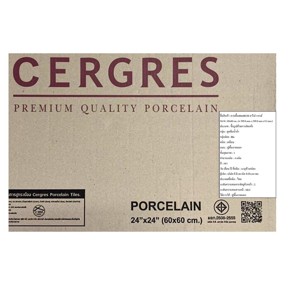 กระเบื้องพื้นพอร์ซเลน 60x60 ซม. CERGRES อารีน่า เกรย์ A 1.44 ตร.ม.