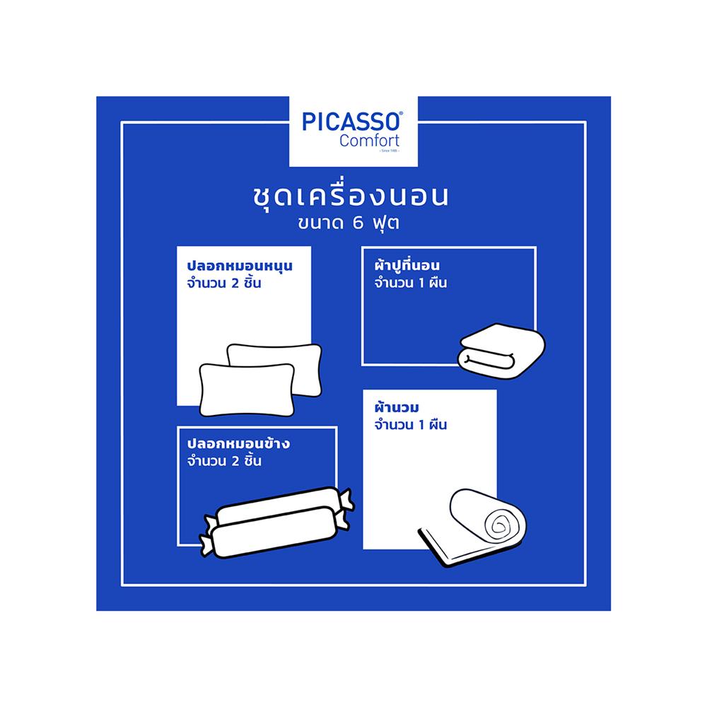 ชุดผ้าปูที่นอน 6 ฟุต 6 ชิ้น PICASSO PB สี LOOK