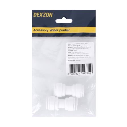 ข้อต่อตรงเครื่องกรองน้ำ DEXZON SPEED FIT 3/8X3/8 นิ้ว_2