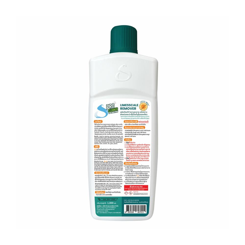 น้ำยาขจัดคราบสนิมฝังแน่น SHINY WAX S PRO CLEANER 1000 มล.