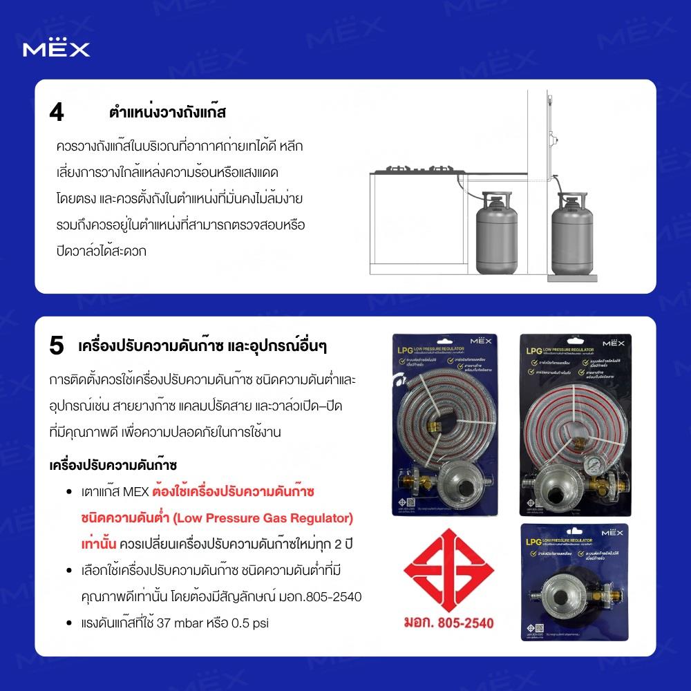 เตาฝังแก๊ส MEX V7863TR 90 ซม.