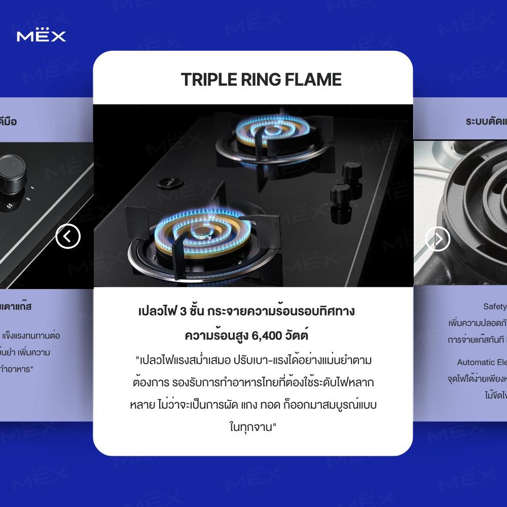 เตาฝังแก๊ส MEX V7863TR 90 ซม.
