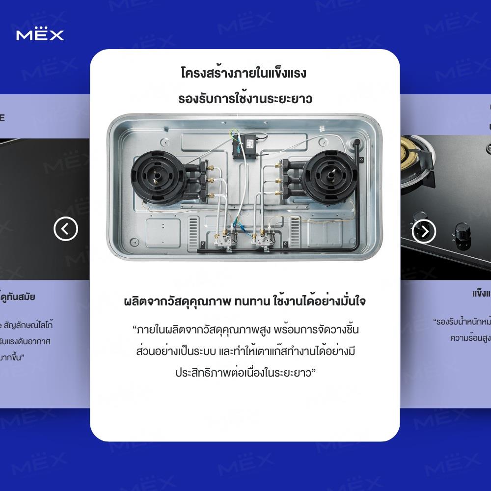 เตาฝังแก๊ส MEX V7863TR 90 ซม.