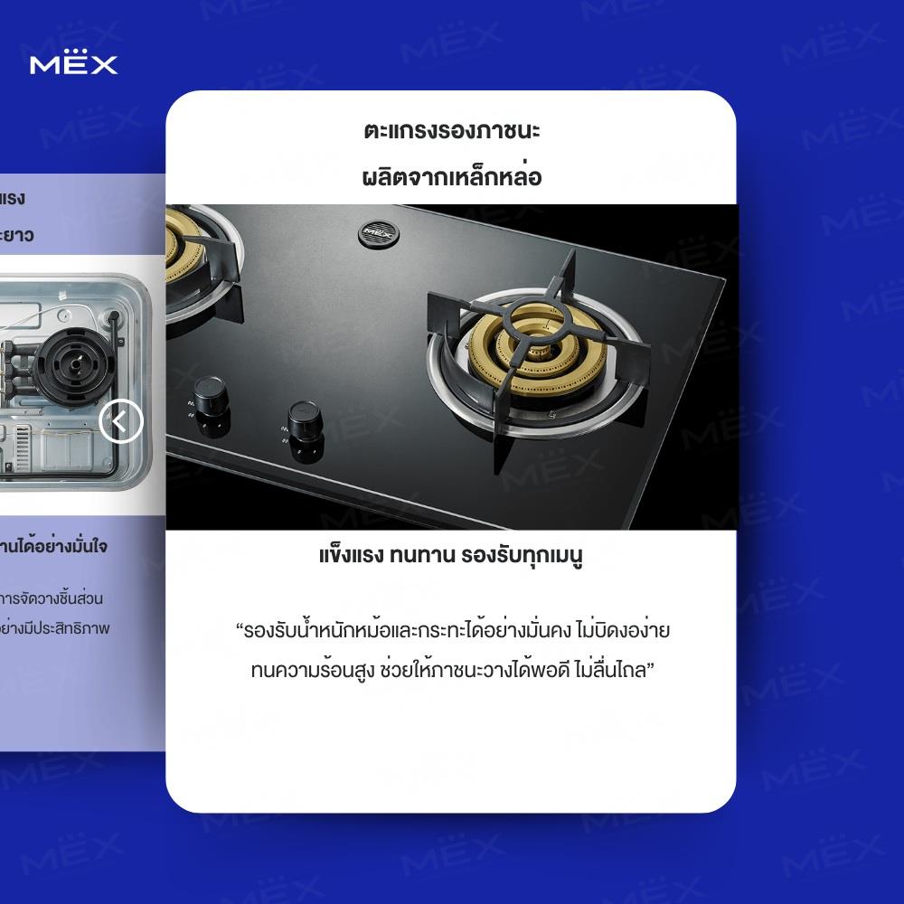 เตาฝังแก๊ส MEX V7863TR 90 ซม.