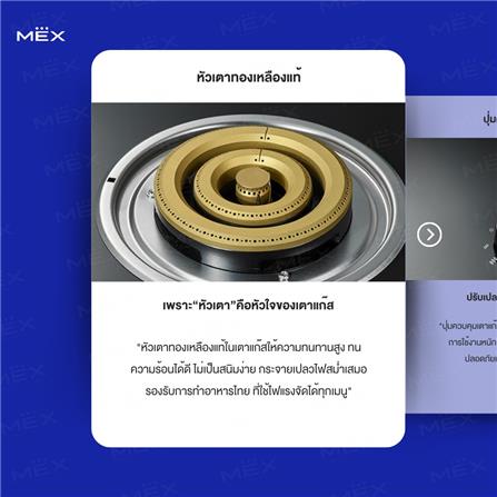 เตาฝังแก๊ส MEX V7863TR 90 ซม._6