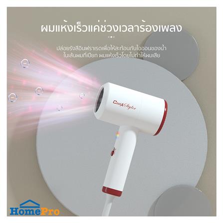 ไดร์เป่าผม COOL A STYLER CA-1202 สีขาว 1200 วัตต์_5