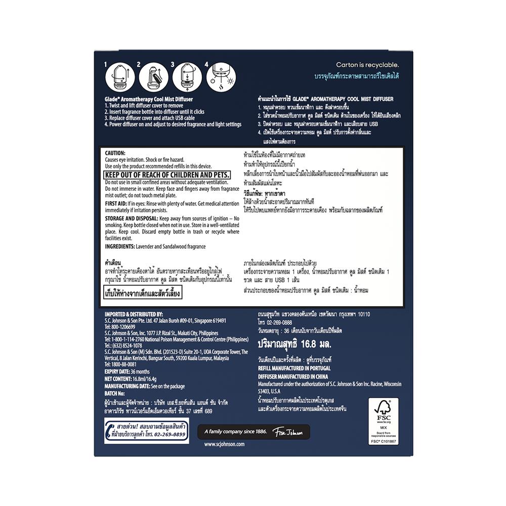 เครื่องพ่นสเปรย์พร้อมรีฟิล GLADE COOL MIST DIFFUSER WITH LIGHT 16.8ml กลิ่นลาเวนเดอร์และไม้จันทน์หอม