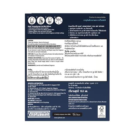 เครื่องพ่นสเปรย์พร้อมรีฟิล GLADE COOL MIST DIFFUSER WITH LIGHT 16.8ml กลิ่นลาเวนเดอร์และไม้จันทน์หอม_4