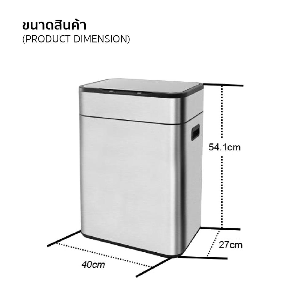 ถังขยะอัจฉริยะ RIN 50 ลิตร สีเงิน