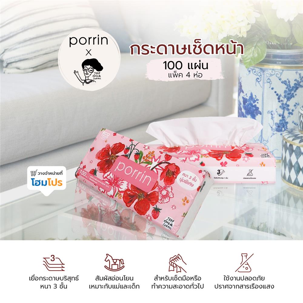กระดาษเช็ดหน้า PORRIN X-JEEP 100 แผ่น แพ็ก 4