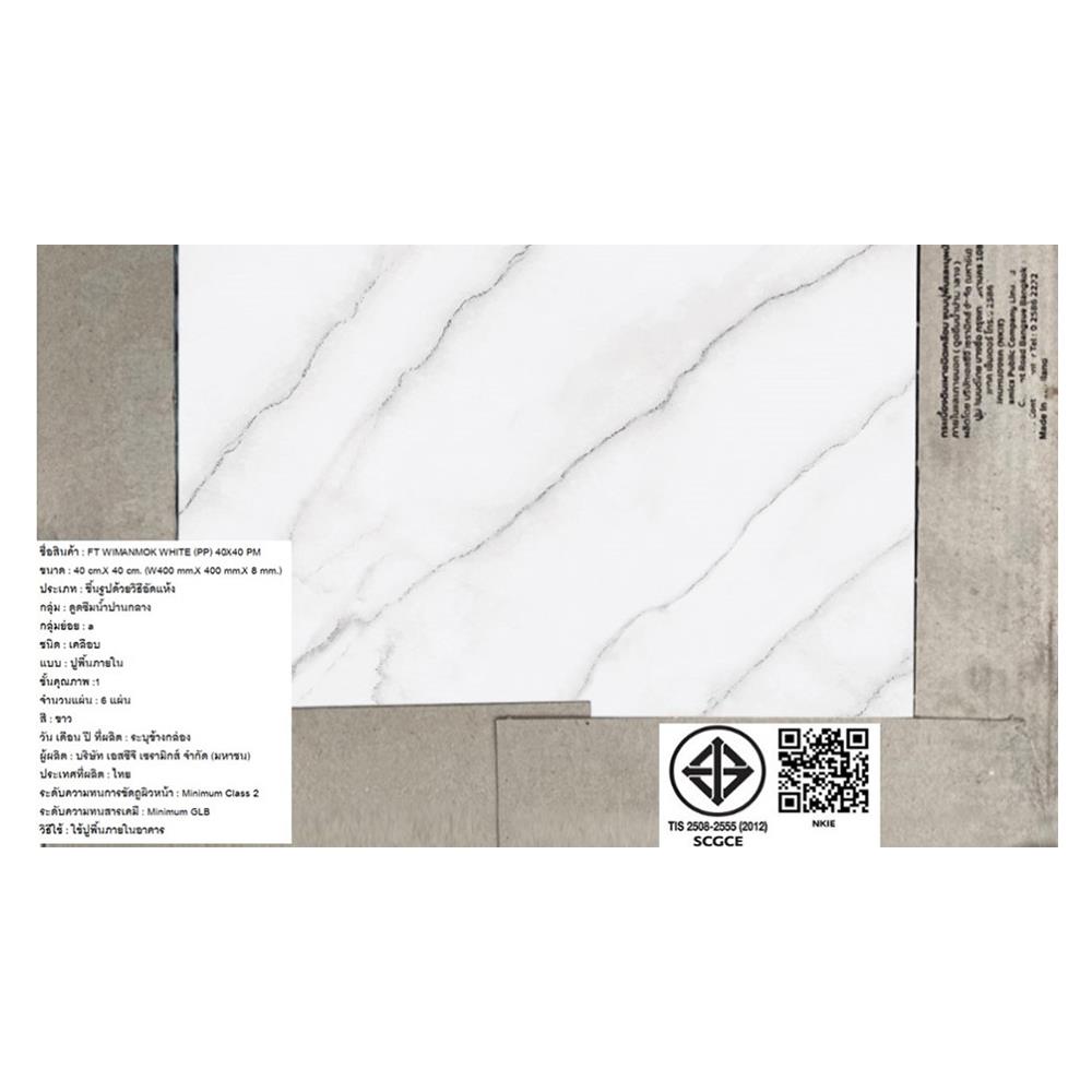 กระเบื้องพื้น 16x16 นิ้ว ภูผา วิมานหมอก ขาว (PP) PM 0.96M2