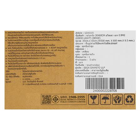 กระเบื้องผนัง 30x60 ซม. TARA อโณณา เบจ 0.9M2_6