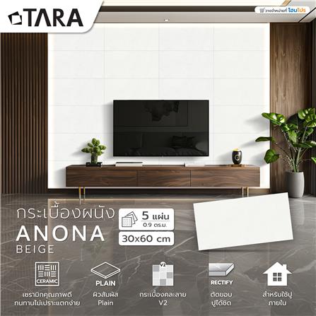กระเบื้องผนัง 30x60 ซม. TARA อโณณา เบจ 0.9M2_5