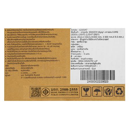 กระเบื้องผนัง 30x60 ซม. TARA อัญญา เทาอ่อน 0.9M2_5