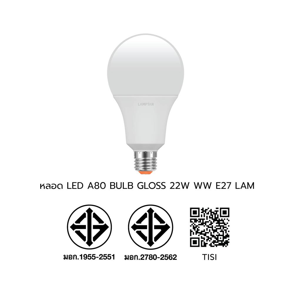 หลอด LED LAMPTAN A80 BULB GLOSS 22 วัตต์ WARM WHITE E27