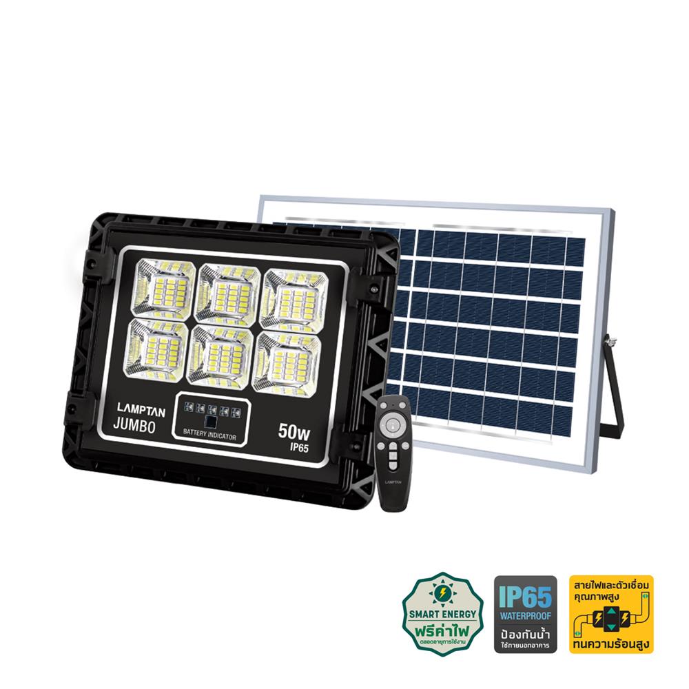 สปอตไลท์ SOLAR LAMPTAN JUMBO 50 วัตต์ WARM WHITE สีดำ