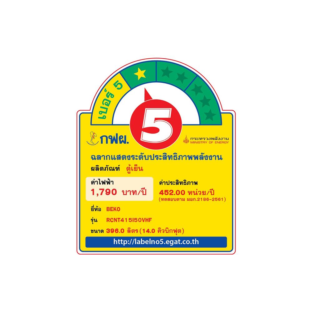 ตู้เย็น 2 ประตู BEKO RCNT415I50VHFK 14 คิว สีดำ