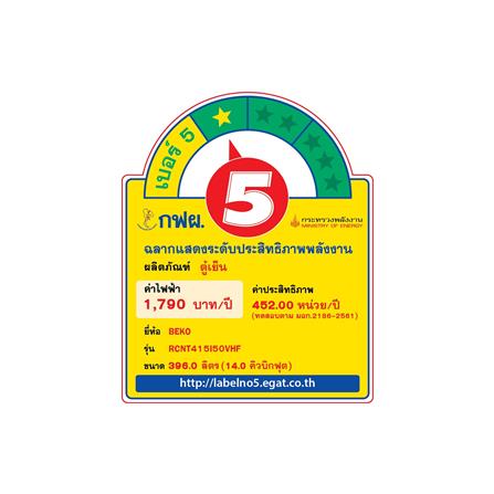 ตู้เย็น 2 ประตู BEKO RCNT415I50VHFK 14 คิว สีดำ_2