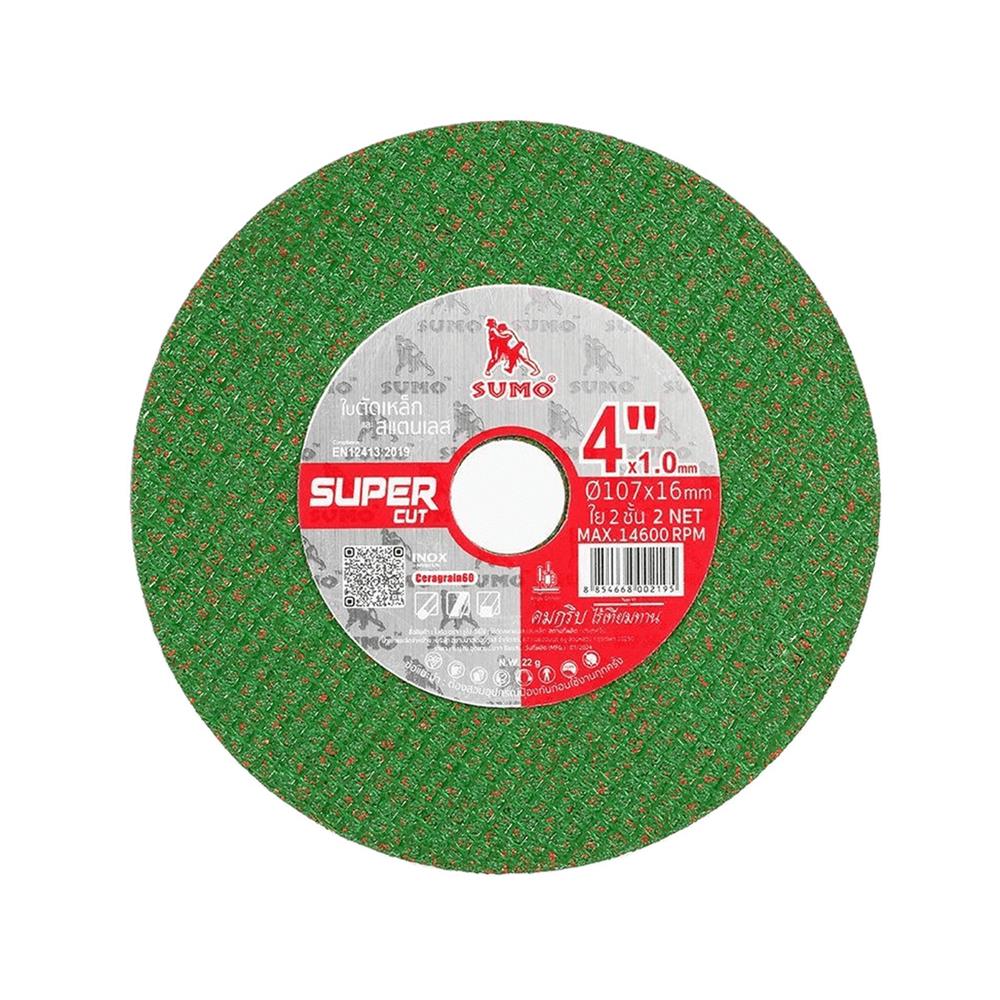 ใบตัด SUMO SUPER CUT ใย 2 ชั้น 4 นิ้ว 1X16 มม. สีเขียว