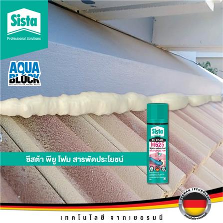 สเปรย์โฟม SISTA M525 500 มล. สีขาว_2