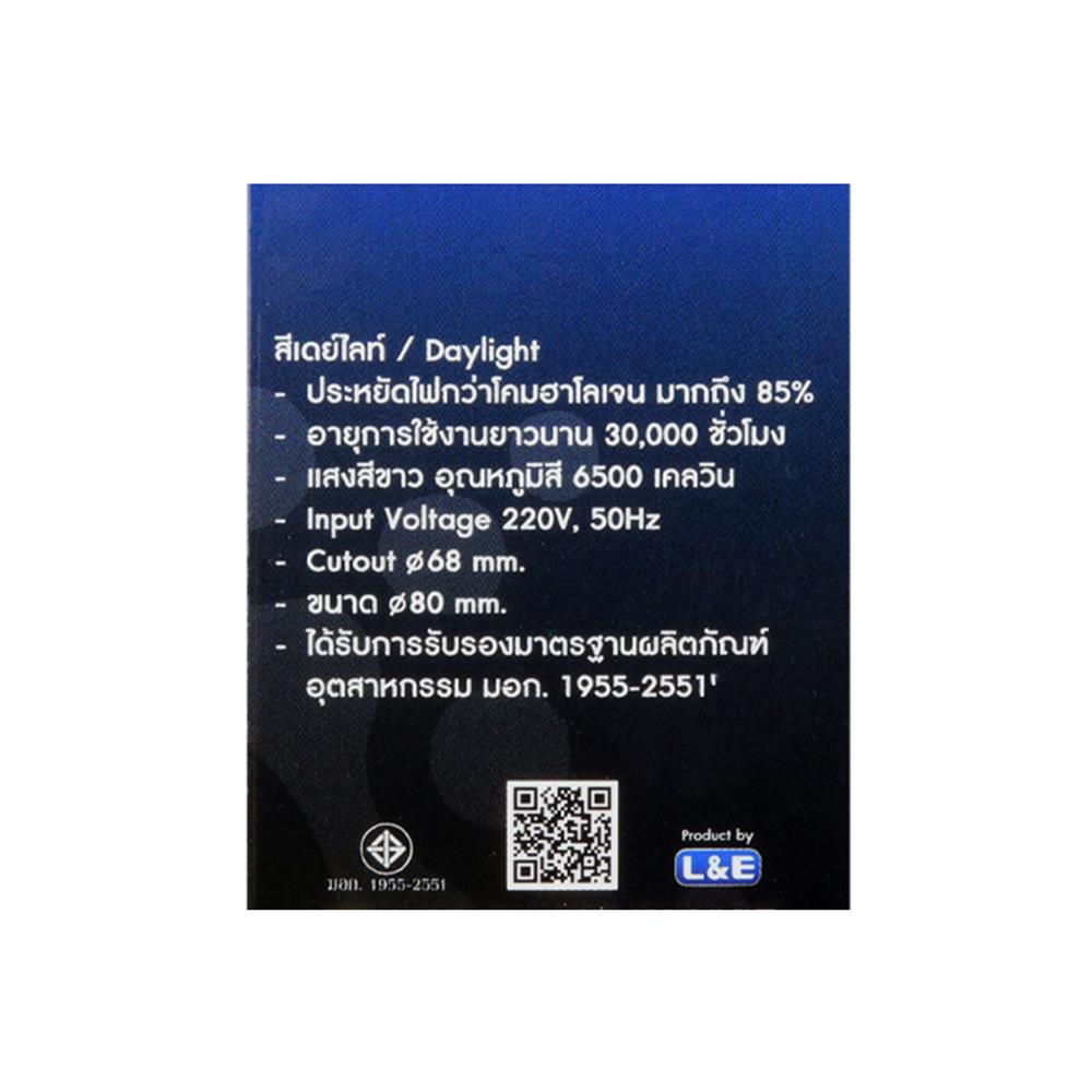 ดาวน์ไลท์ LED LUMAX 19-A6599 3.2 นิ้ว 5 วัตต์ DAYLIGHT สีขาว