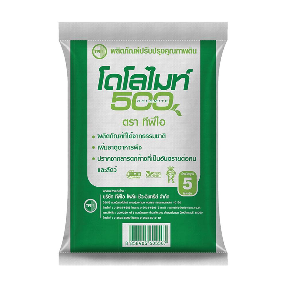 สารปรับสภาพดิน TPI DOLOMITE 500 5 กก.