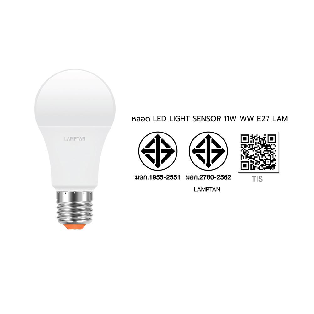 หลอด LED LAMPTAN LIGHT SENSOR 11 วัตต์ WARM WHITE E27