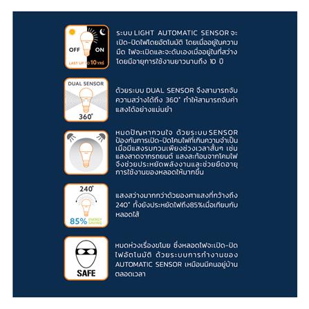 หลอด LED LAMPTAN LIGHT SENSOR 11 วัตต์ WARM WHITE E27_5