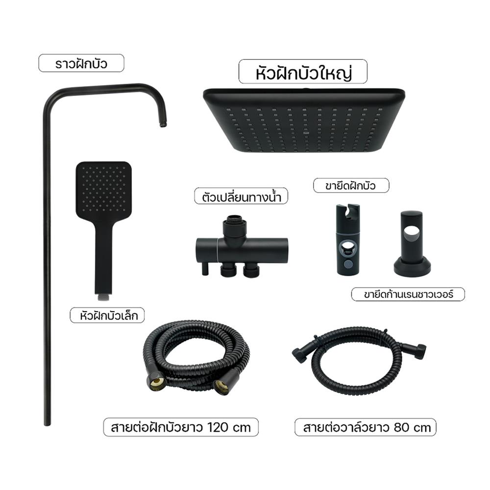 ฝักบัว RAIN SHOWER DMG GL-9102 สีดำ