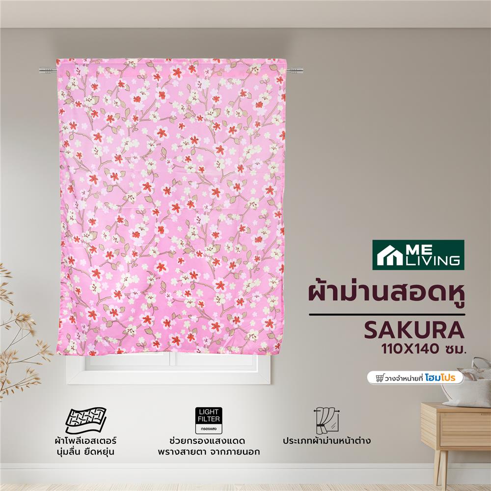 ผ้าม่านสอดหู ME LIVING SAKURA 110X140 ซม. สีชมพู