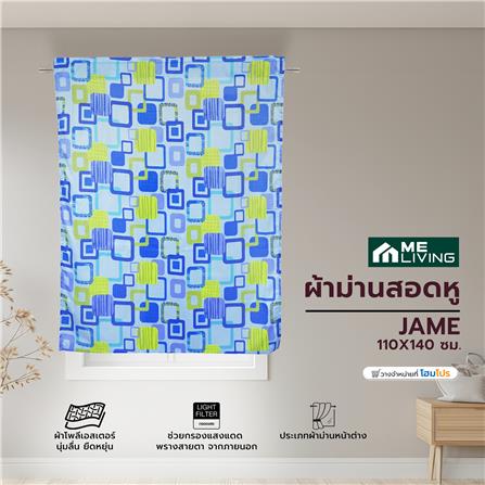 ผ้าม่านสอดหู ME LIVING JAME 110X140 ซม. สีฟ้า_6