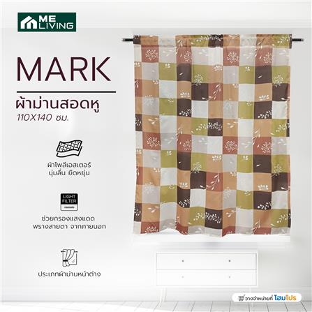 ผ้าม่านสอดหู ME LIVING MARK 110X140 ซม. สีน้ำตาล_2