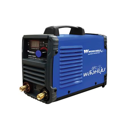 เครื่องเชื่อม INVERTER WORKWELD ARC190A 190 แอมป์