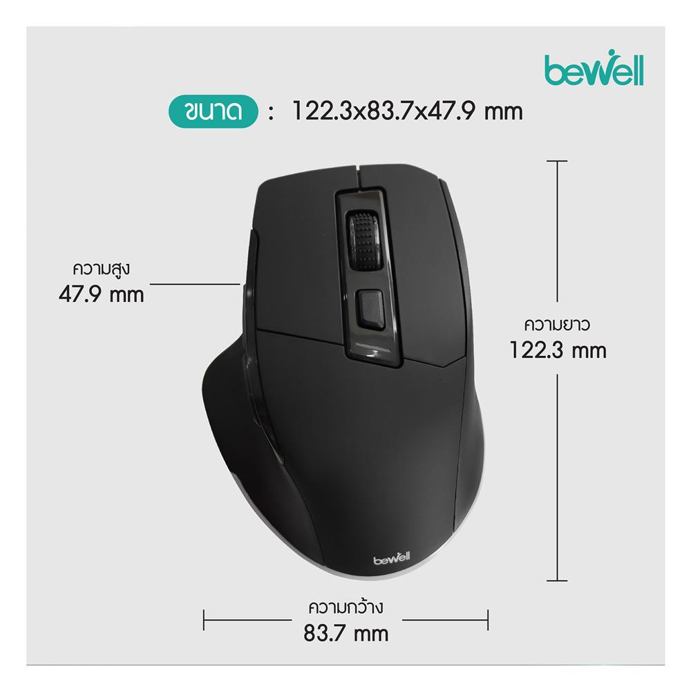 เมาส์ไร้สายเพื่อสุขภาพ Bewell EC-06 สีดำ