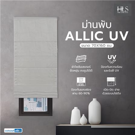 ม่านพับ HOME LIVING STYLE ALLIC UV 70X160 ซม. สีเทา_6
