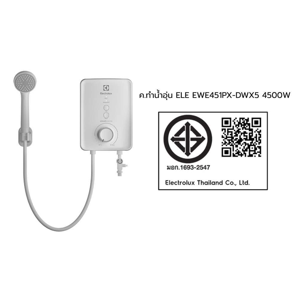 เครื่องทำน้ำอุ่น ELECTROLUX EWE451PX-DWX5 4500 วัตต์ สีขาว