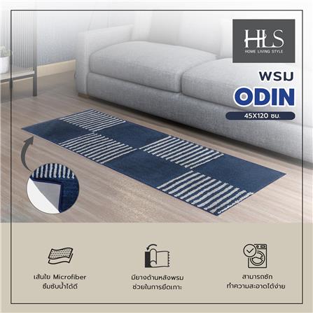 พรม HOME LIVING STYLE ODIN 45X120 ซม. สีน้ำเงิน_6