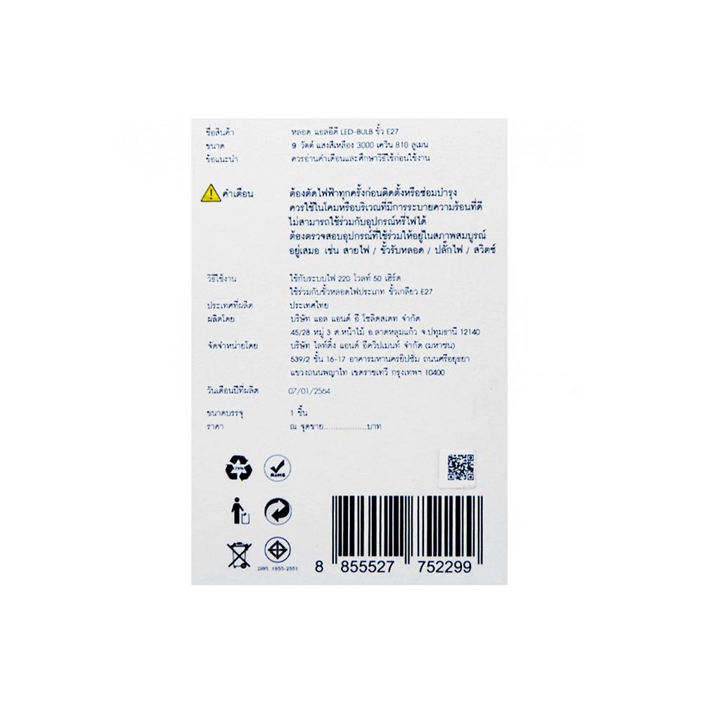 หลอด LED L&E BULB 9 วัตต์ WARM WHITE E27