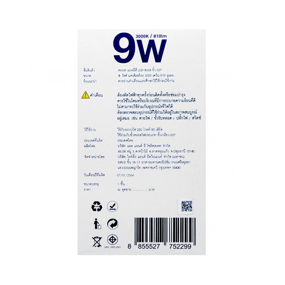 หลอด LED L&E BULB 9 วัตต์ WARM WHITE E27