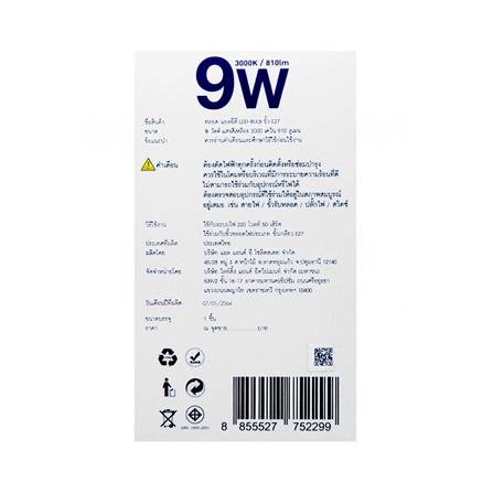 หลอด LED L&E BULB 9 วัตต์ WARM WHITE E27_2