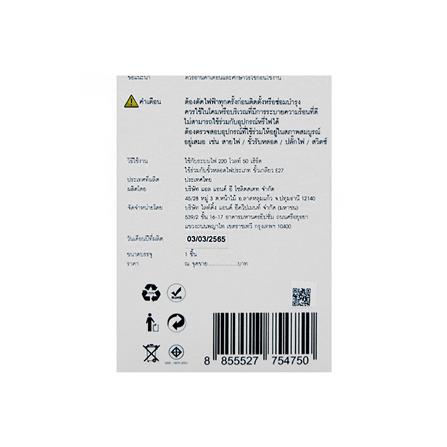 หลอด LED L&E BULB 9 วัตต์ COOL WHITE E27_8