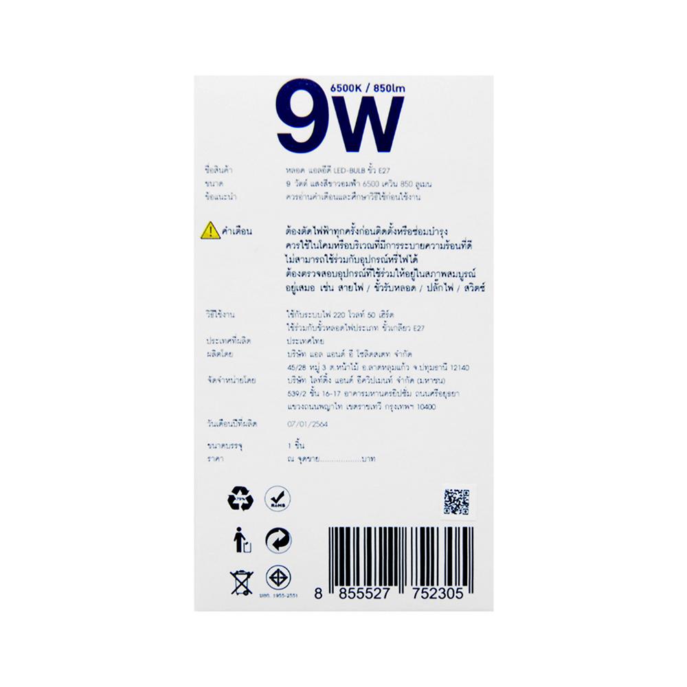 หลอด LED L&E BULB 9 วัตต์ DAYLIGHT E27
