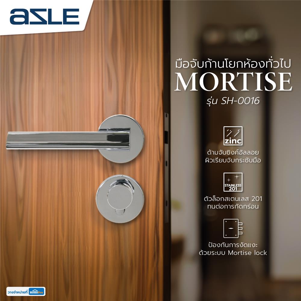 มือจับก้านโยกห้องทั่วไป MORTISE AZLE SH-0016 สีสเตนเลส