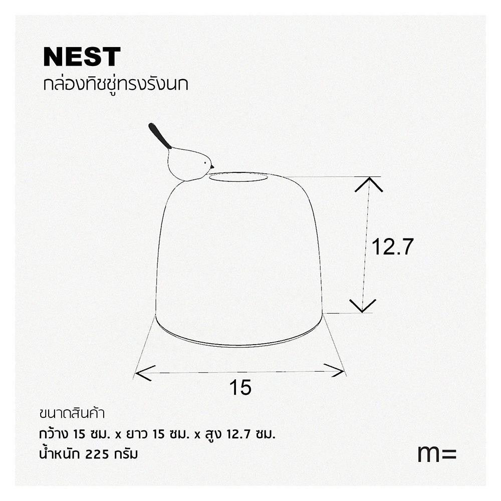 กล่องทิชชู่ม้วน MINIMAL SCULPT BIRDBIRD สีขาว